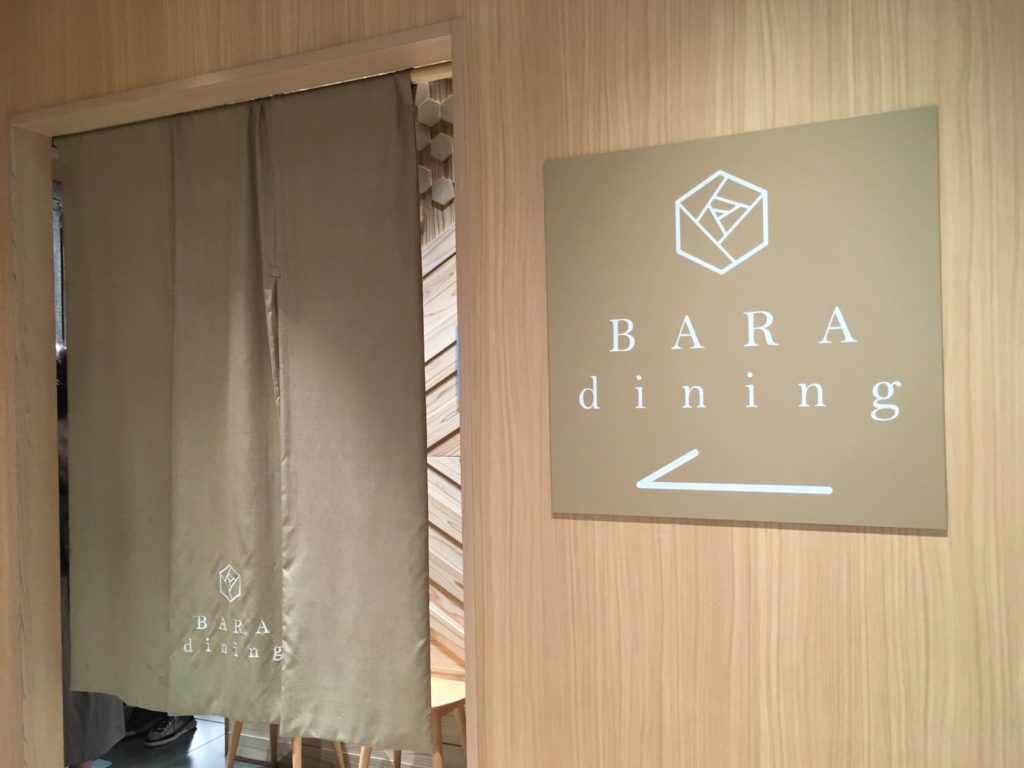BARA-dining　入口