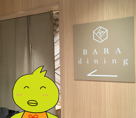 BARA　dining　入口