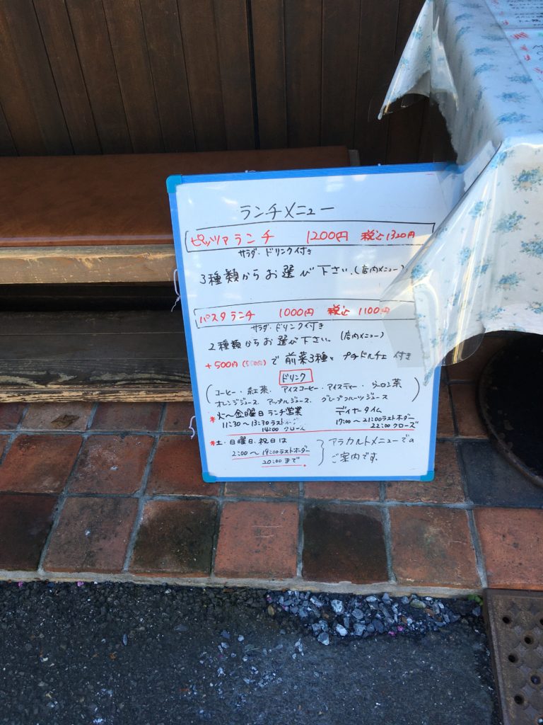 オステリアのランチメニュー