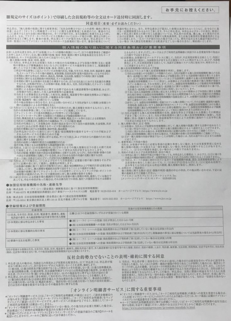 個人情報取扱同意と重要項目