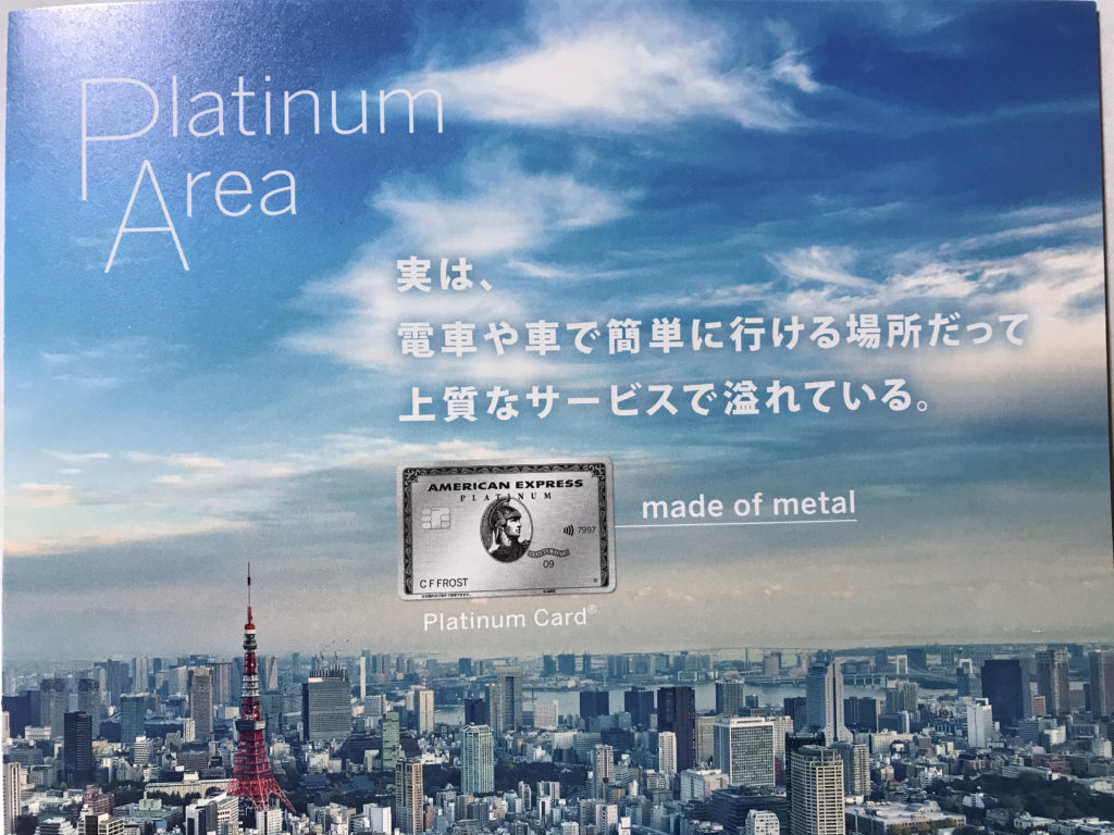 国内のサービス案内