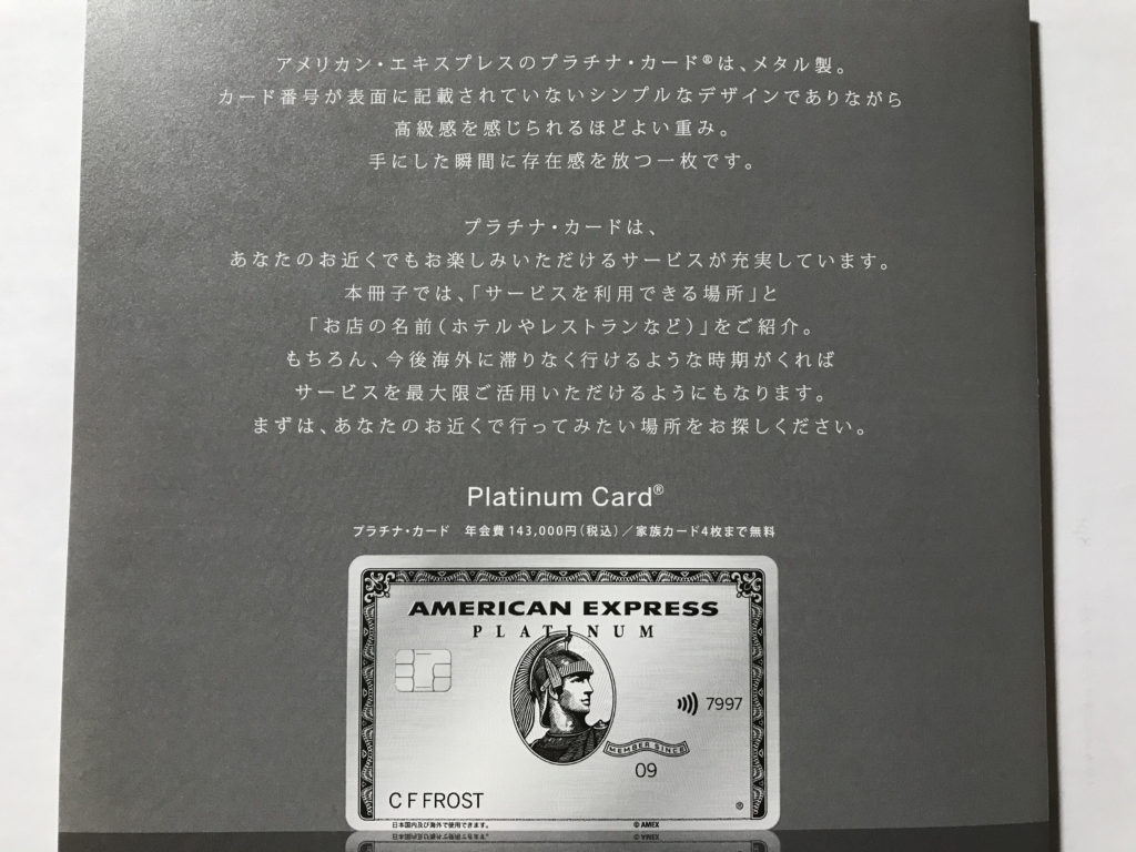 国内のサービス案内