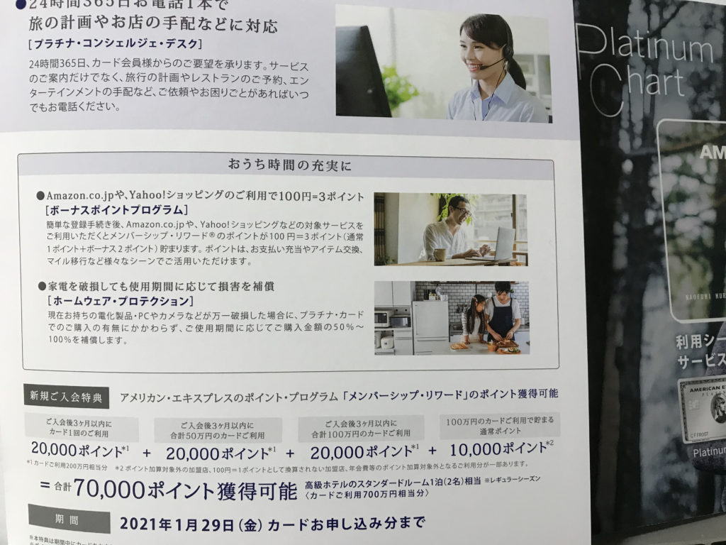 サービスの特長パンフレット