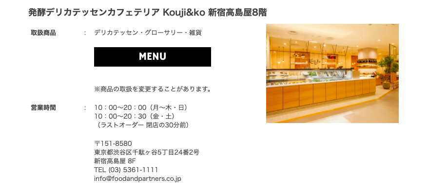 Kouji & ko(コウジアンドコー)