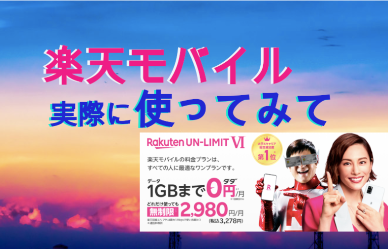 Rakuten