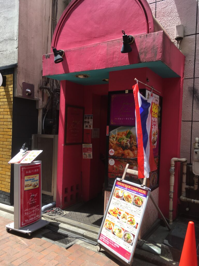 クルン サイアム