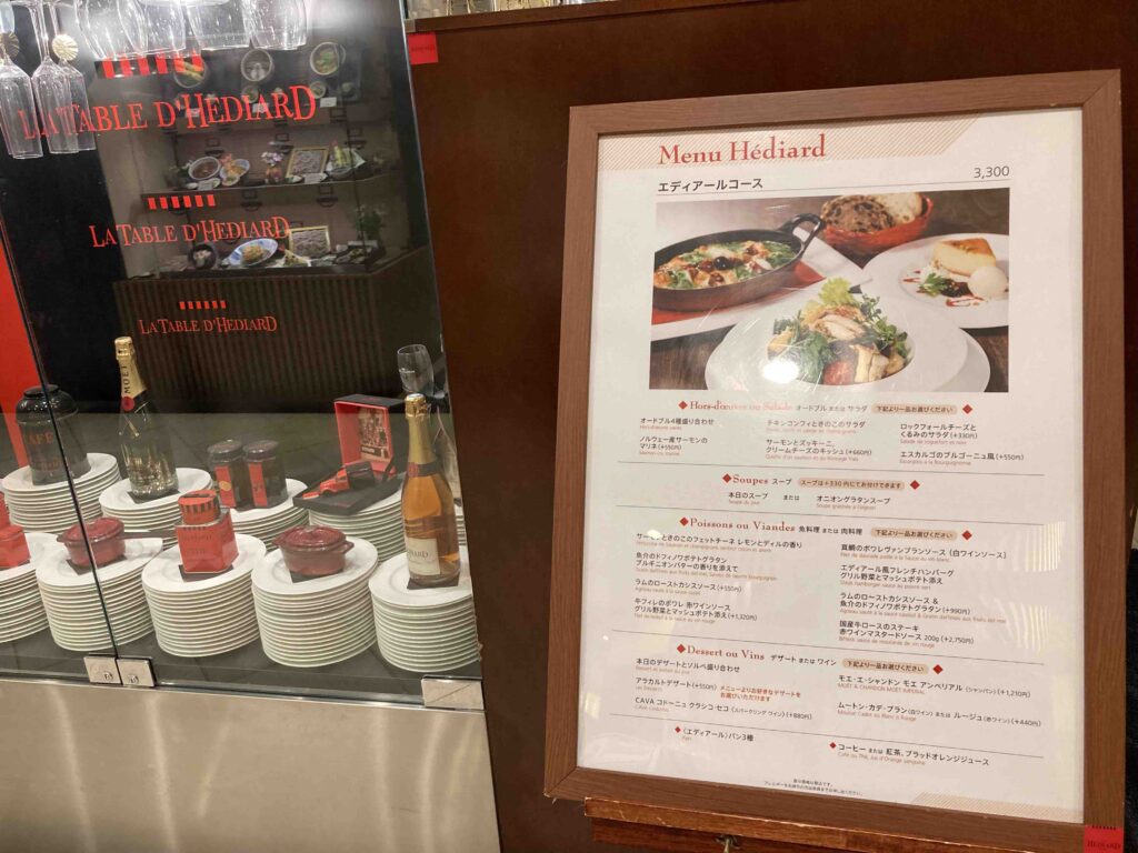 店頭メニュー