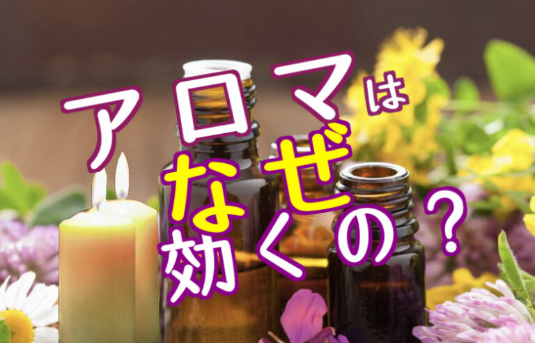 aroma-2022