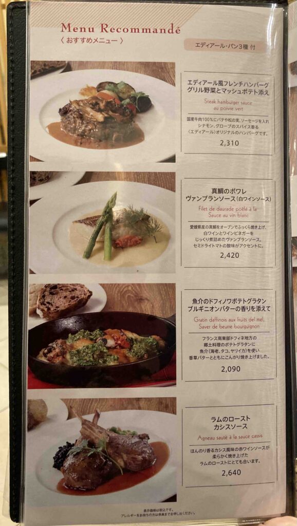 おすすめmenu