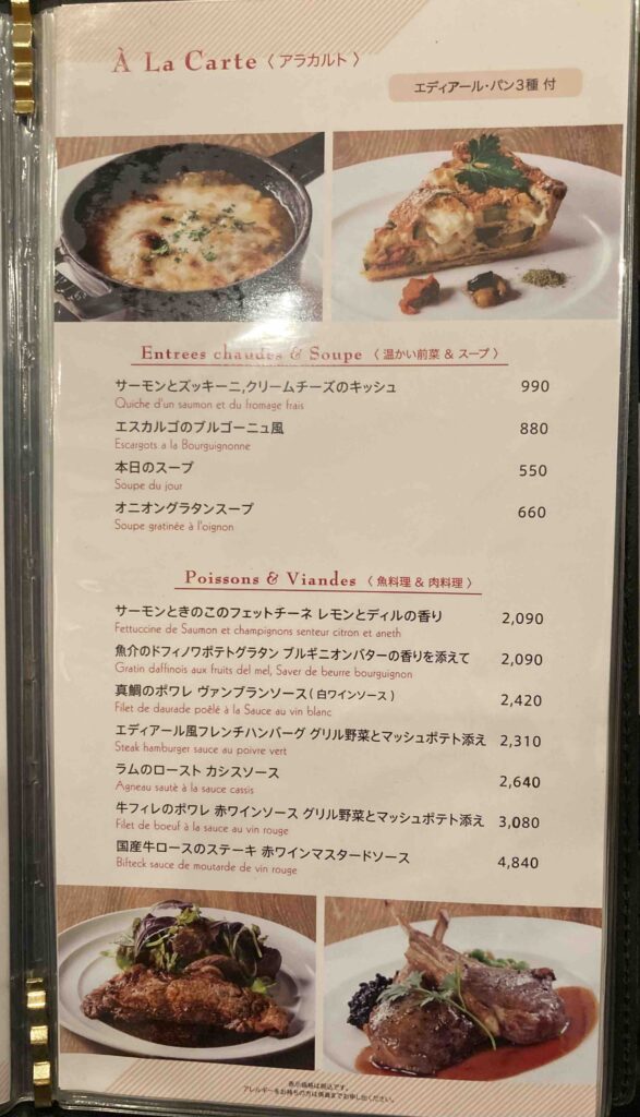 アラカルト2