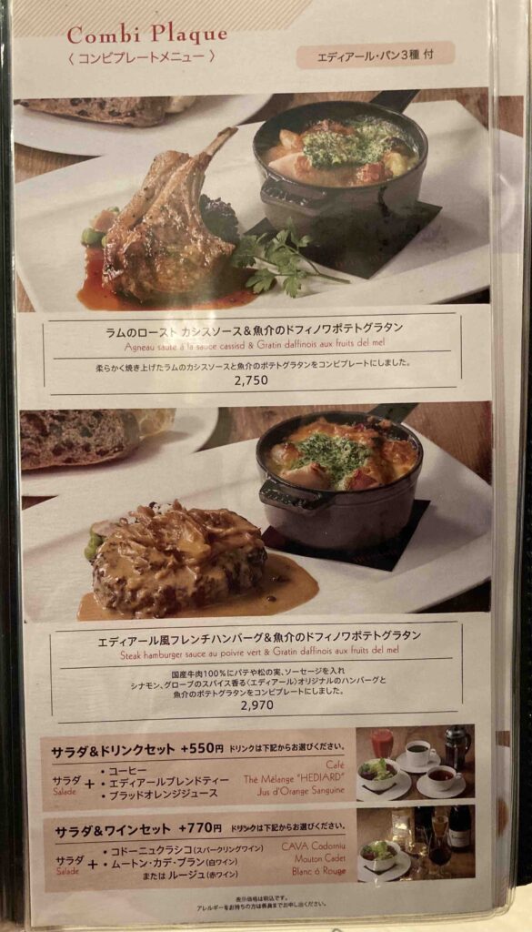 コンピプレートmenu