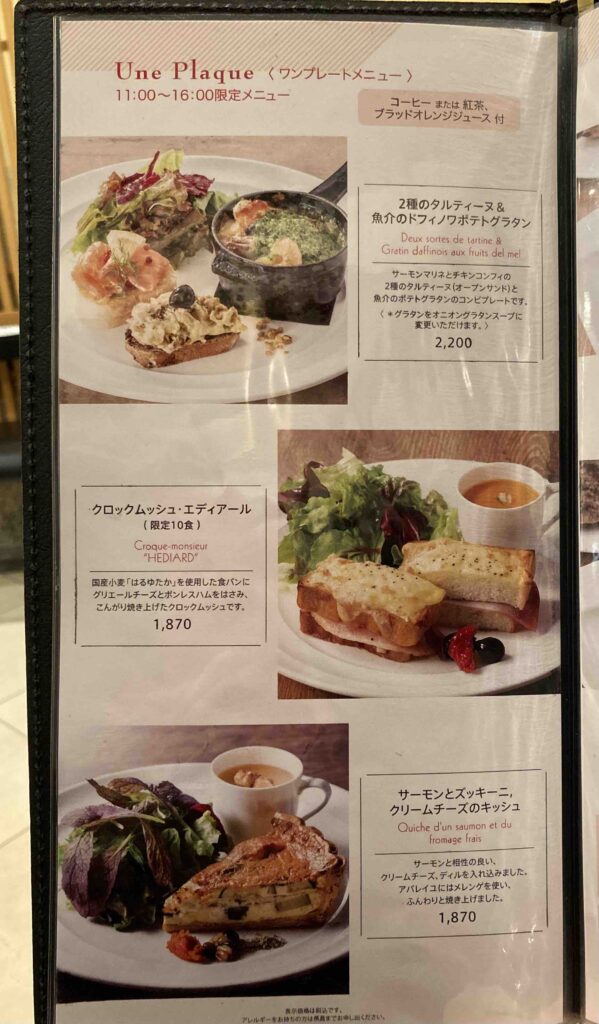 ワンプレートmenu