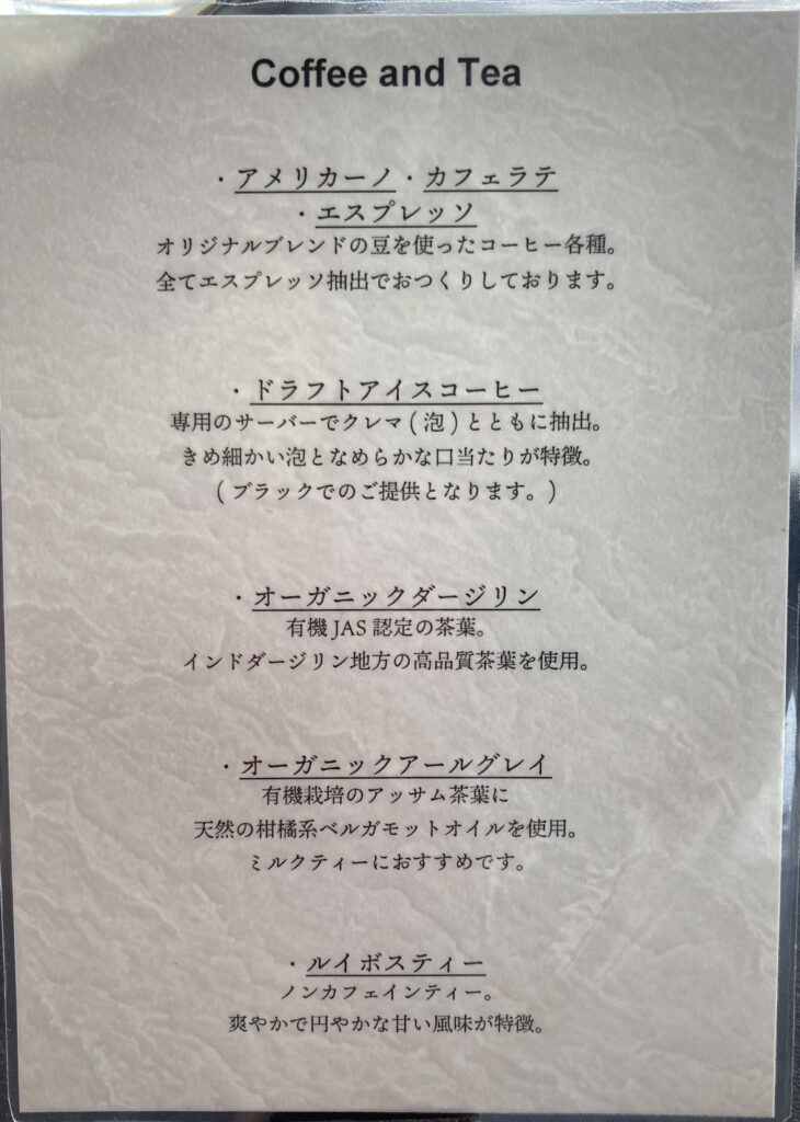 ソフトドリンク🍹メニュー