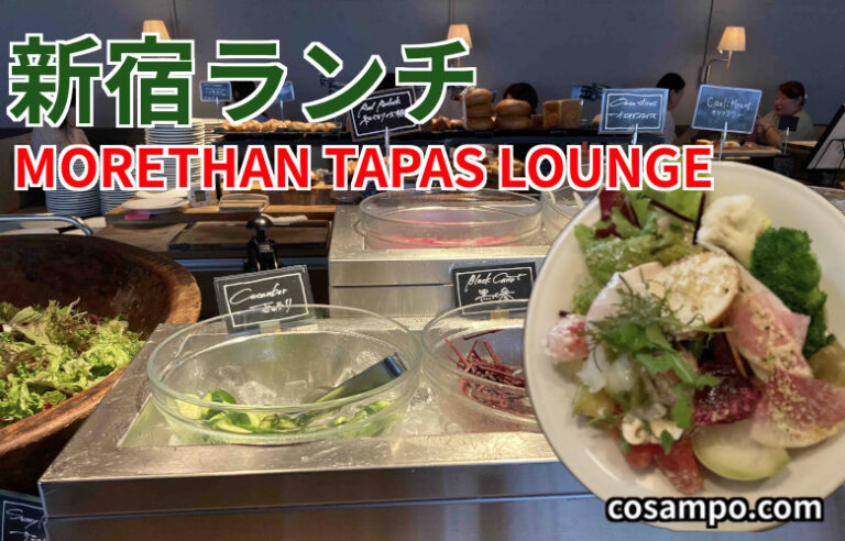 more than tapas lounge