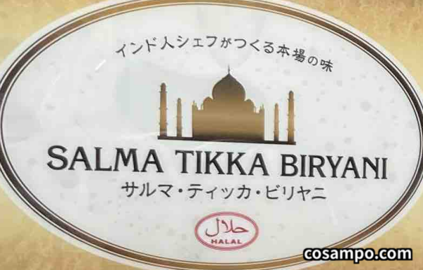 salma tikka biryani