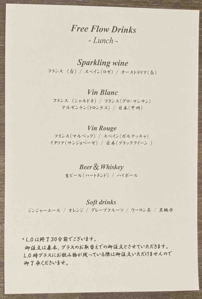 drink menu