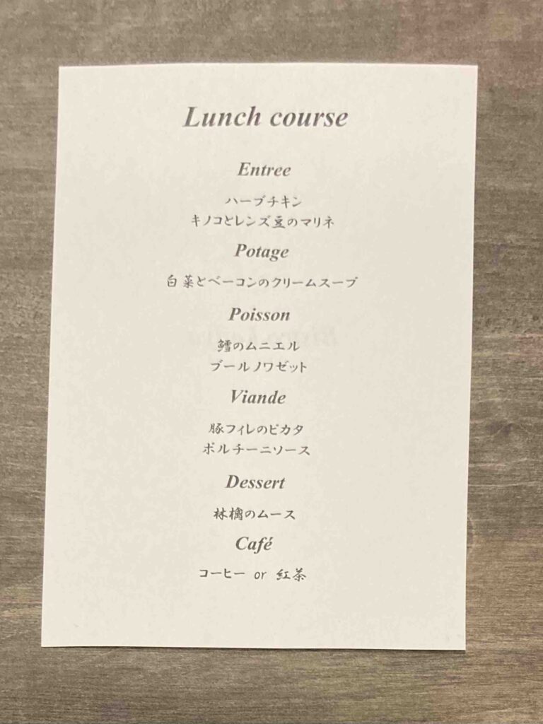 lunch-course-menu