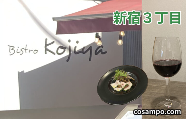 bistro kojiya