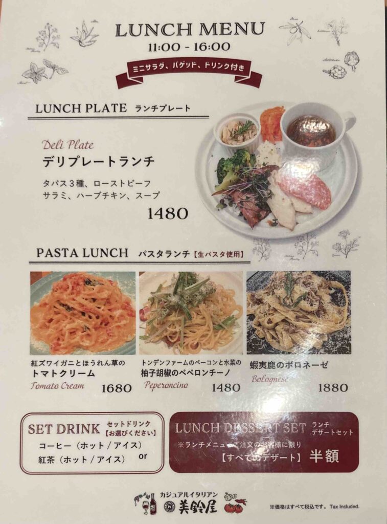 lunch menu