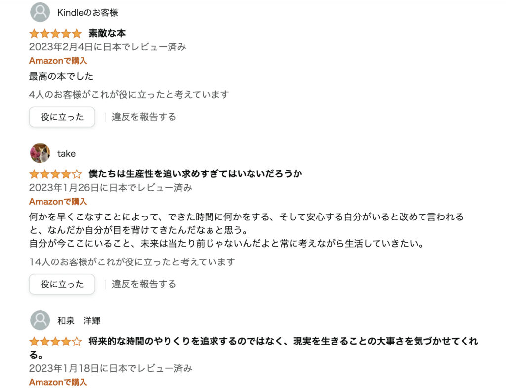 amazon review - how to use limitted time