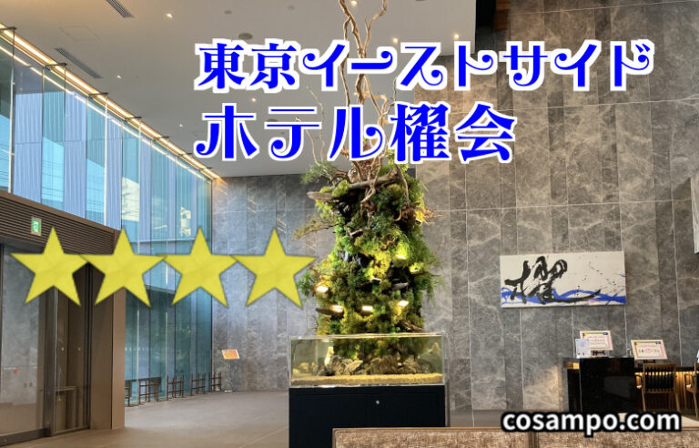 hotel kaie