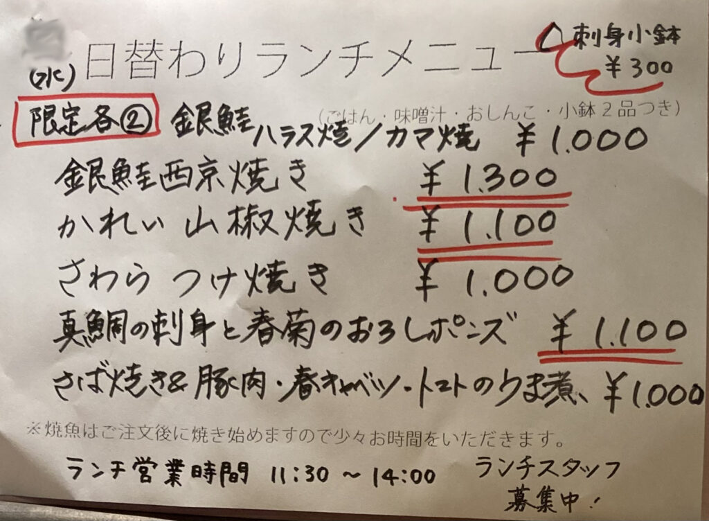 ランチ メニュー