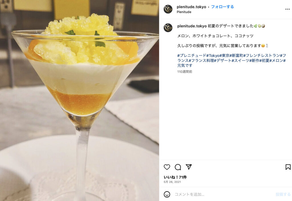 夏のデザート