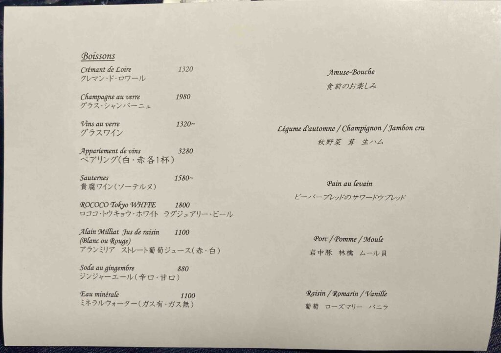 menu