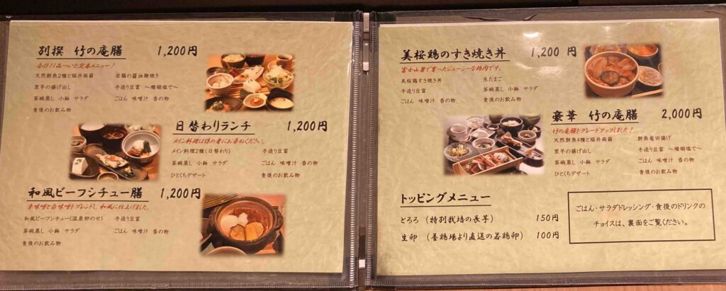 ランチメニュー