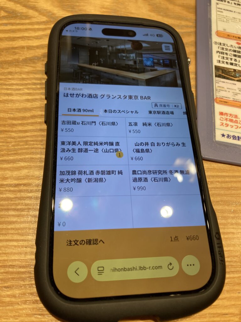 QRコードをスマホに読み込み、メニュー画面からオーダー