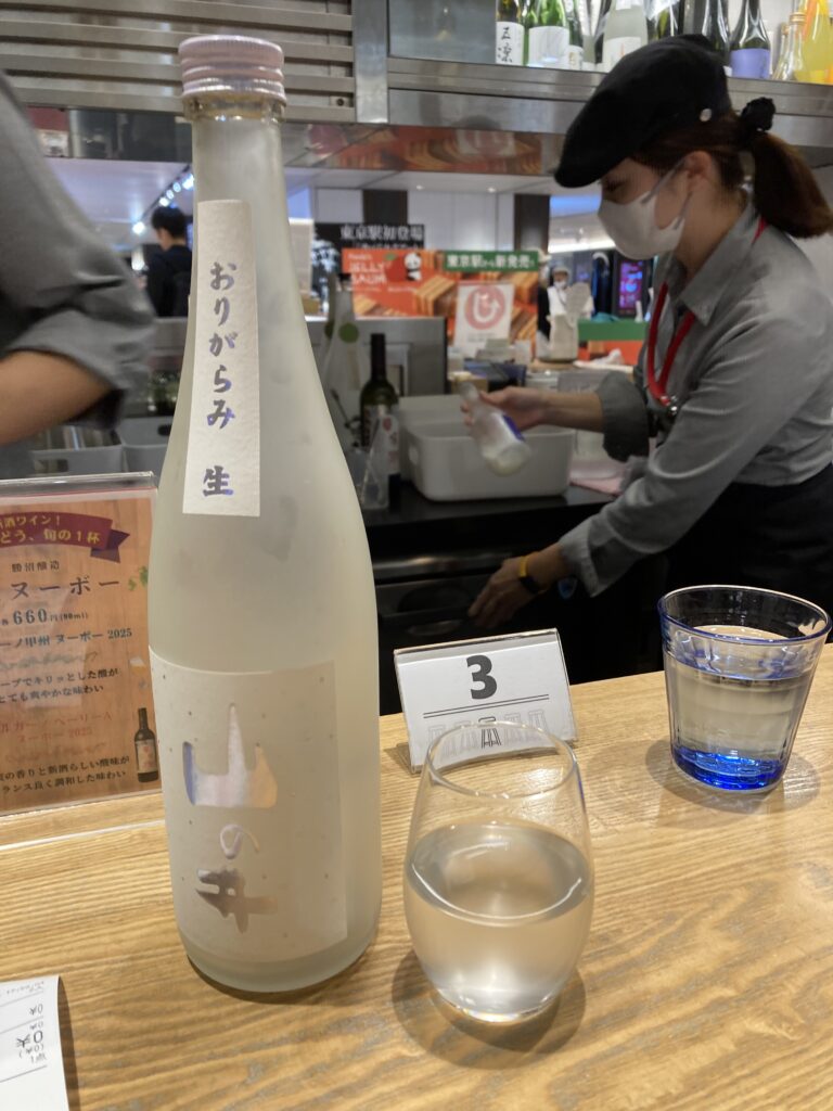 🍶山の井 白　おりがらみ　生　醇道一途 （福島県）　¥６６０