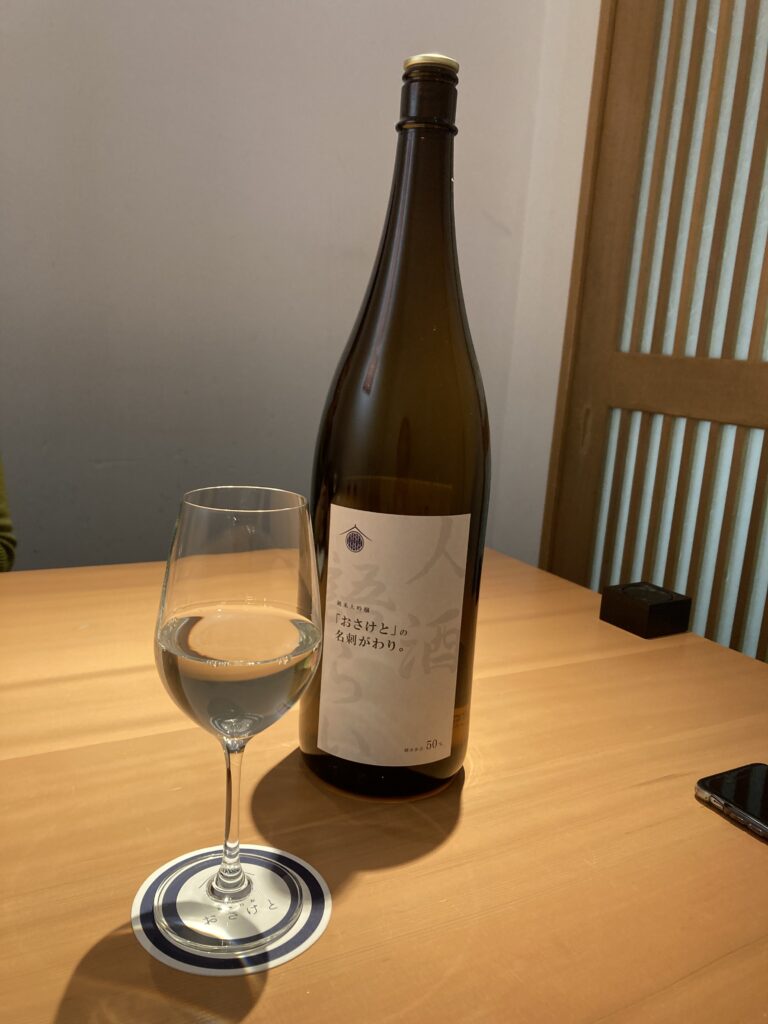 純米大吟醸「おさけと」の名刺がわり。（たからやま醸造）