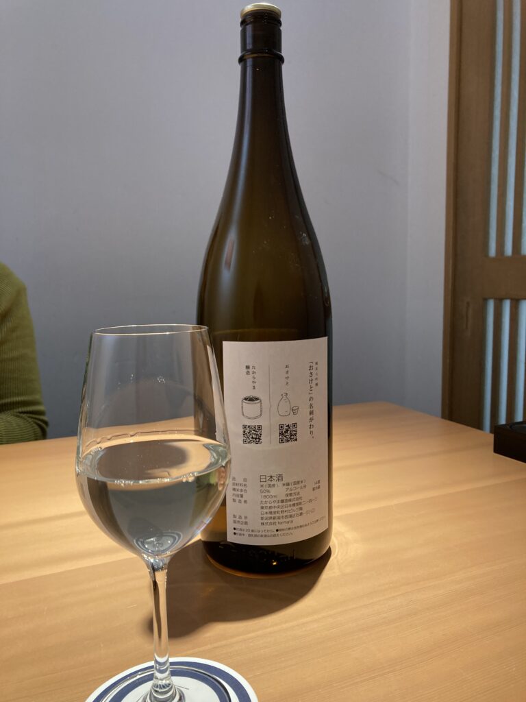 純米大吟醸「おさけと」の名刺がわり。（たからやま醸造）