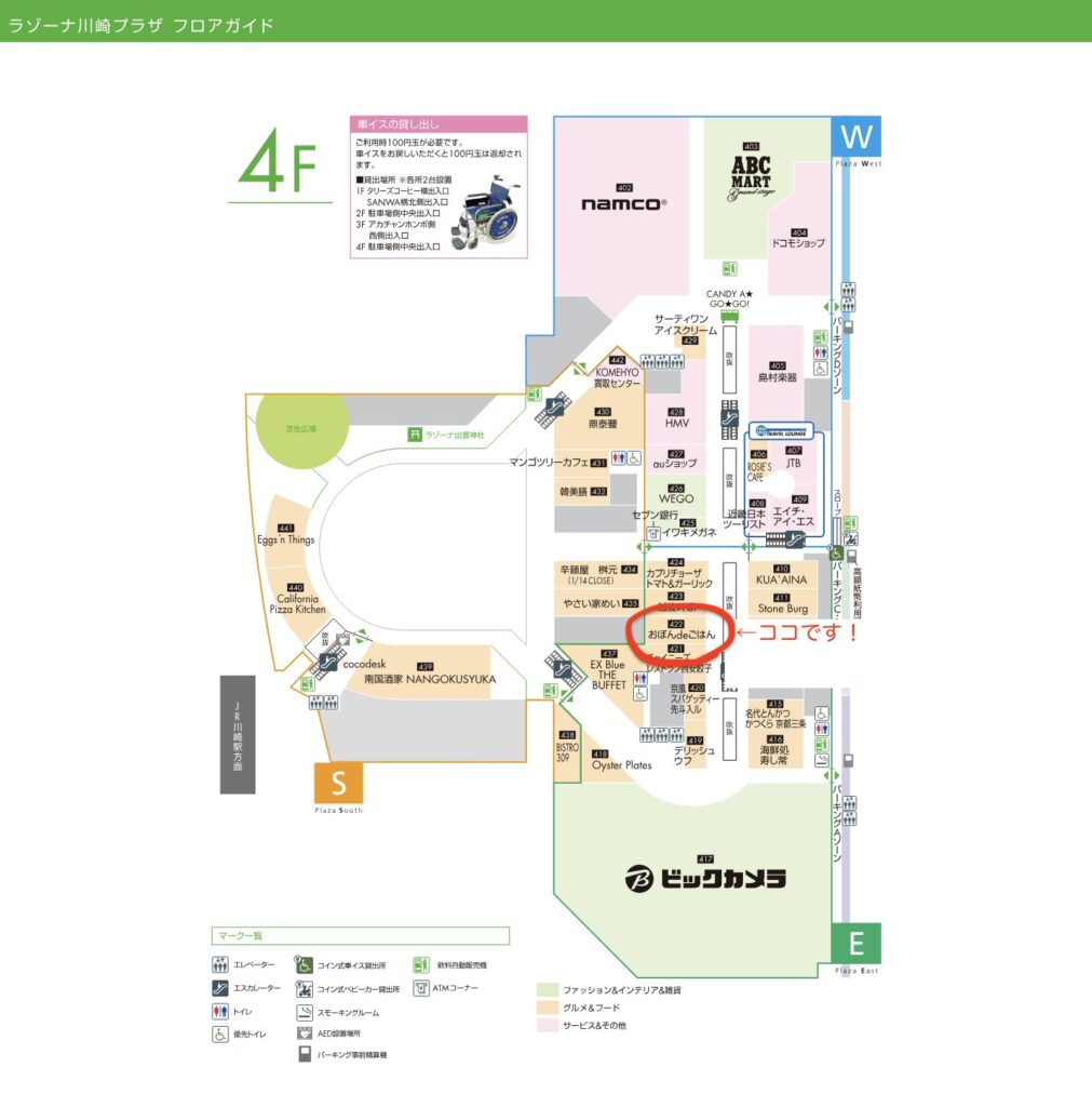 ラゾーナ川崎プラザ　４Fフロアガイド
