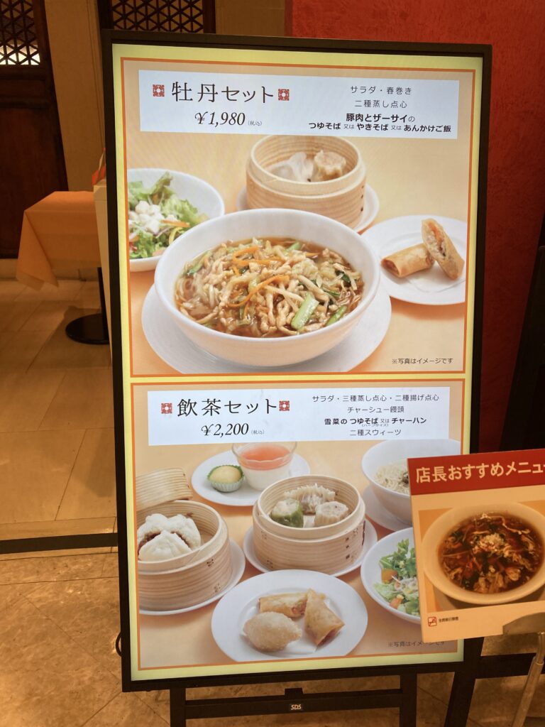 店頭の看板