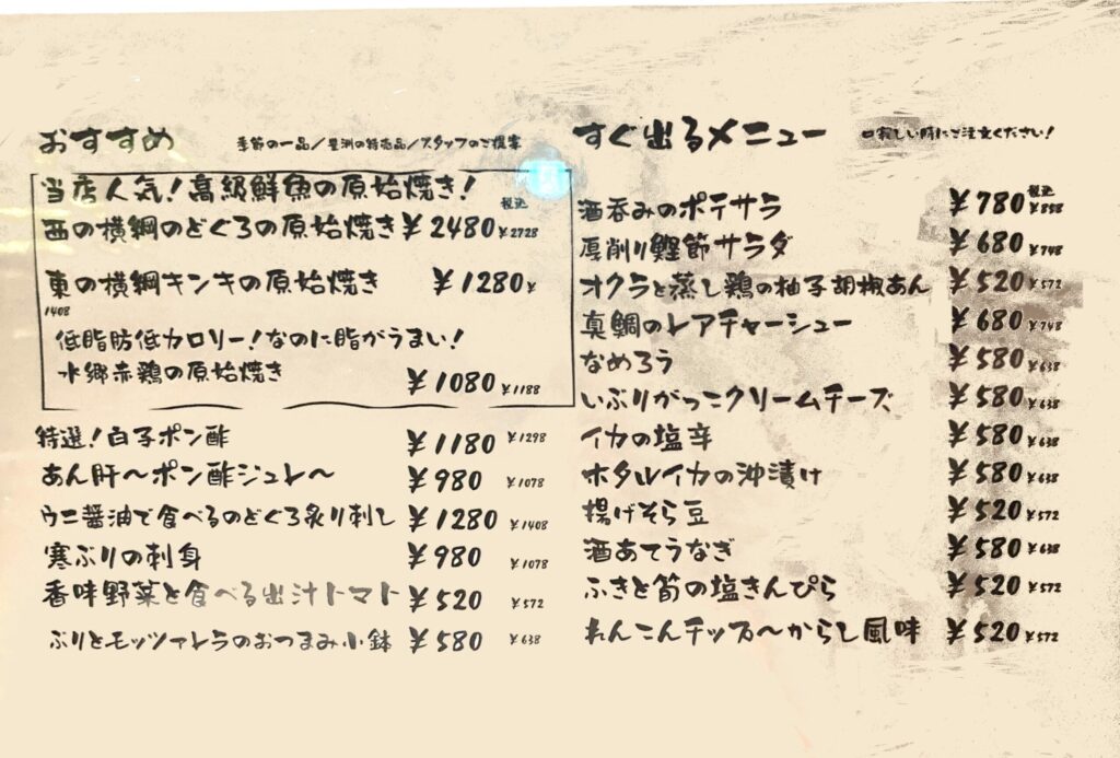 おすすめ＆すぐ出るメニュー