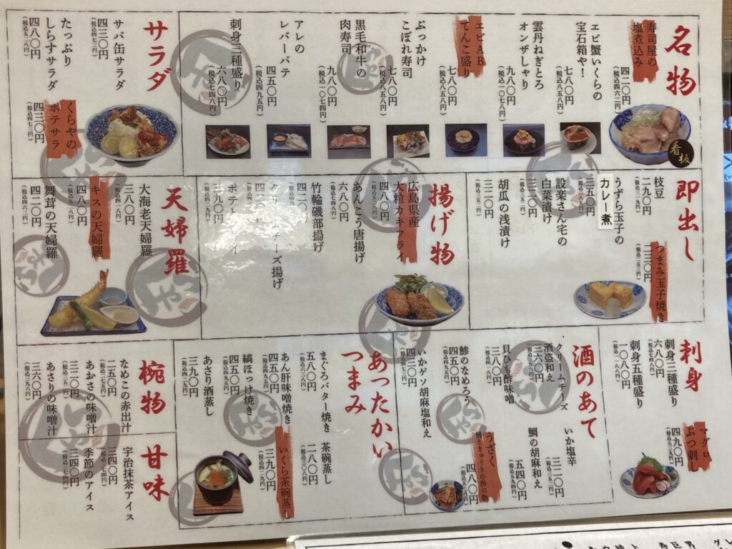 その他のメニュー