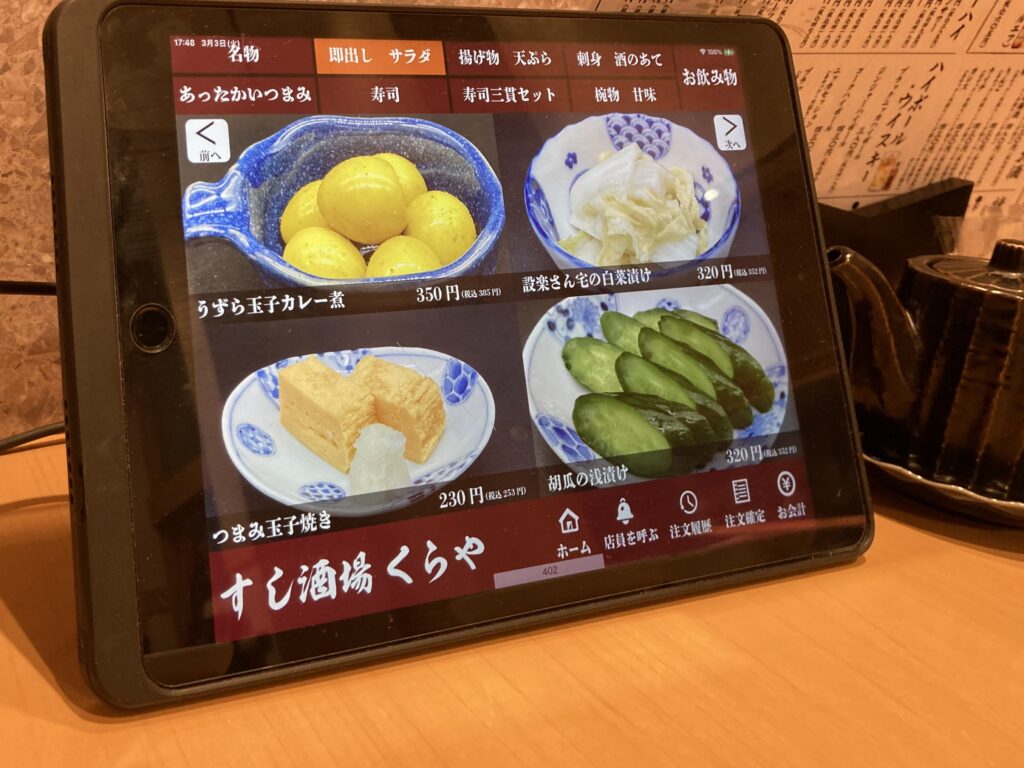 タブレットメニュー「即出し サラダ」