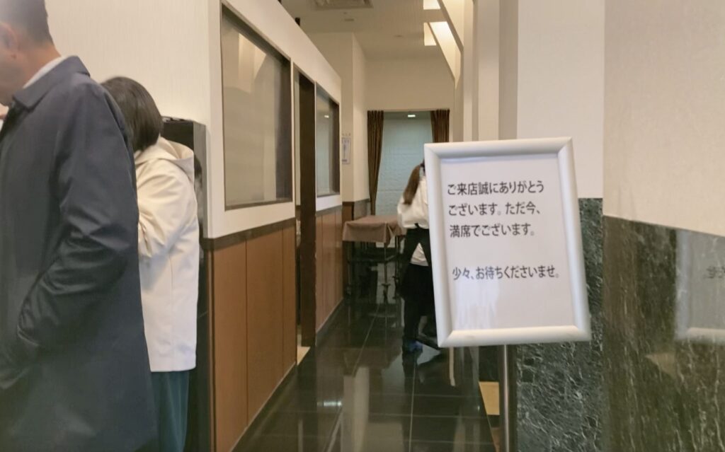 天厨菜館　天王洲アイル店の店頭