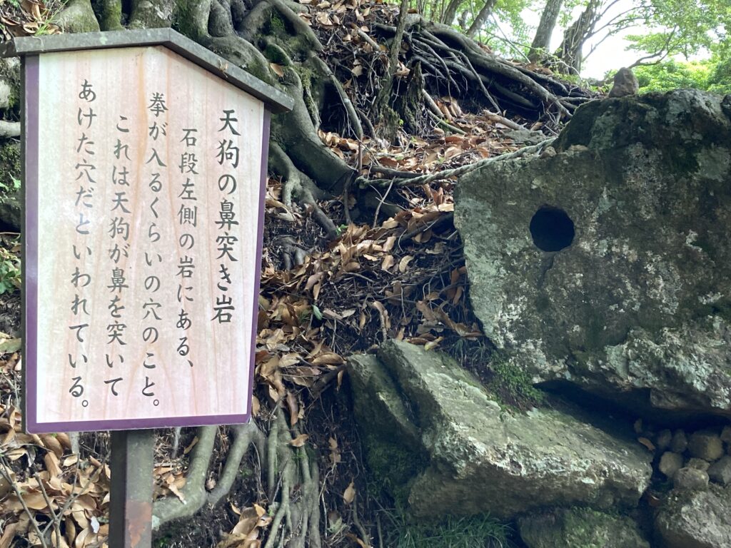 １５丁目 天狗の鼻突き岩