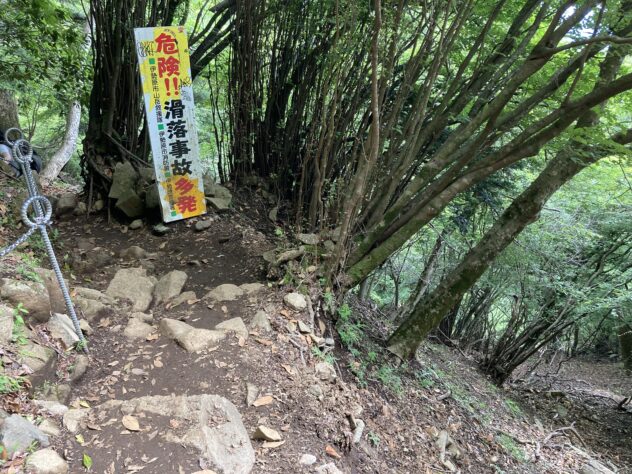 滑落事故多発地点