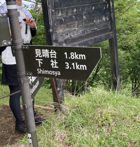 下山スタート