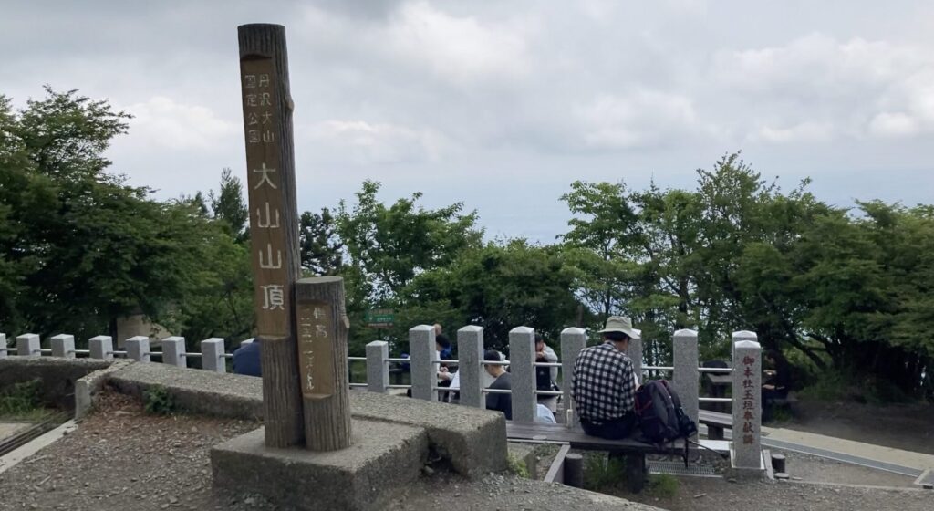大山山頂