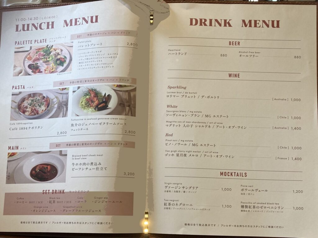 ランチ&ドリンクメニュー