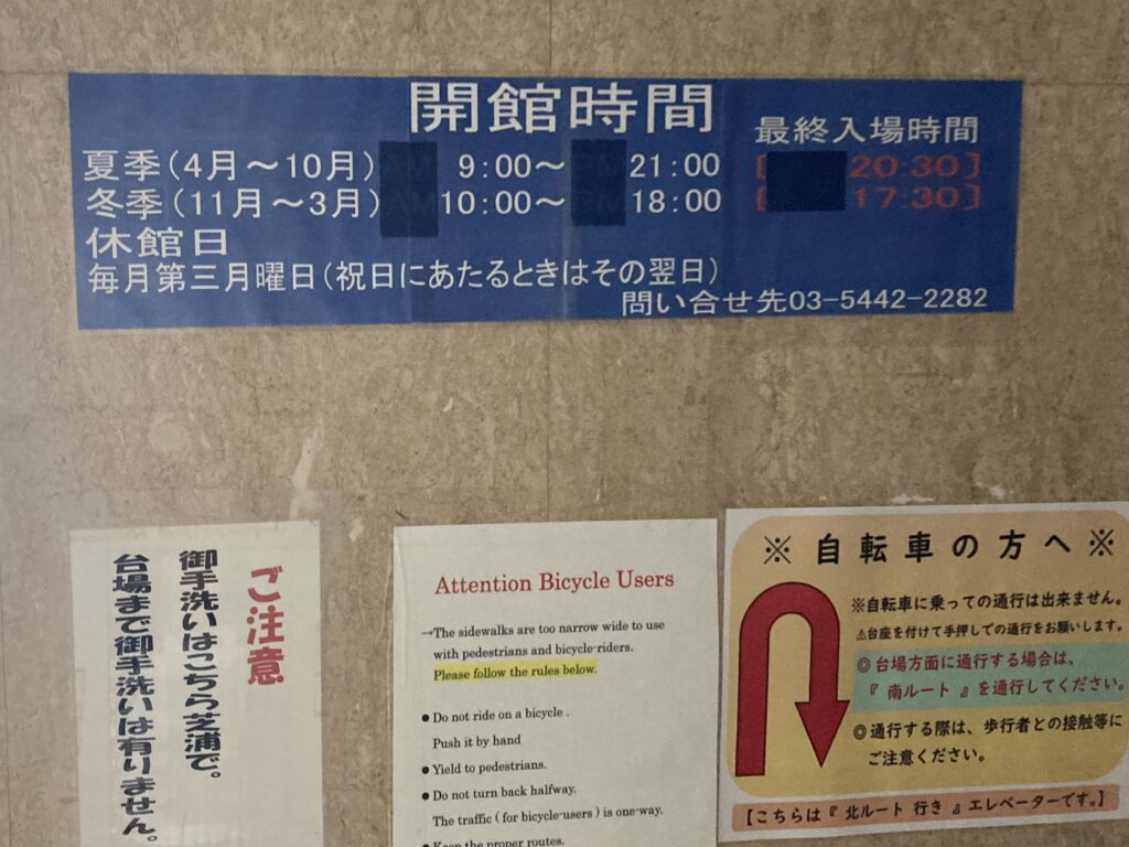利用の注意事項