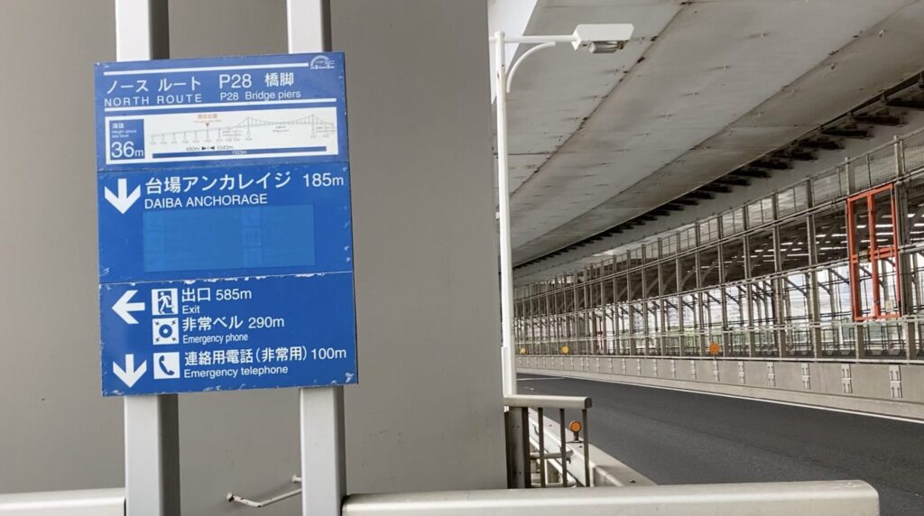 ノースルートの案内表示