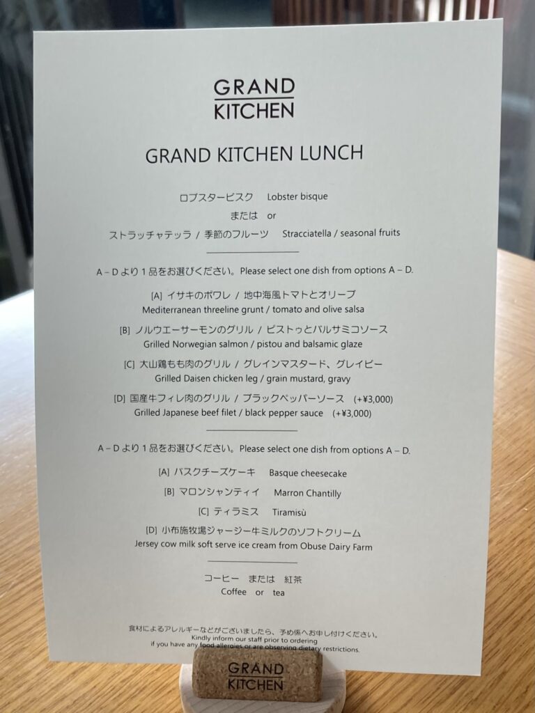 パレスホテル グランドキッチン ランチ メニュー