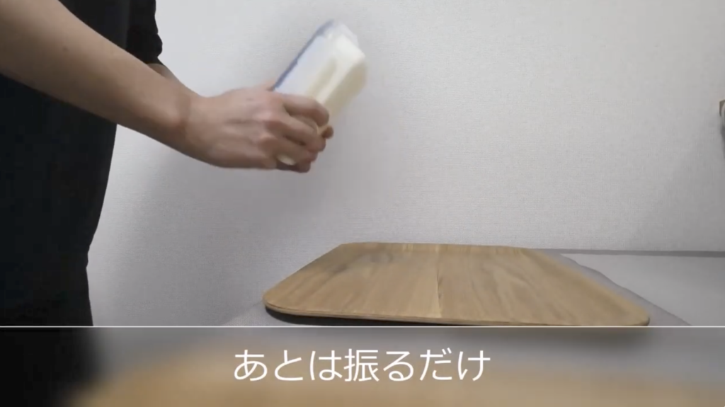 ５分間振るだけ！